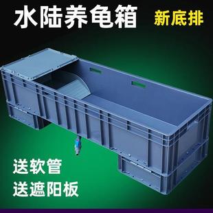 新款底部排水养龟箱超大水陆缸巴西草龟乌龟养殖盆带沙池爬梯晒台