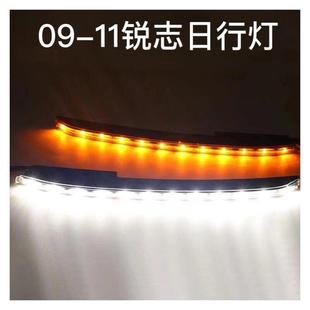 适用于06-09款丰田老锐志日行灯改装LED前雾灯日间行车灯转向灯流