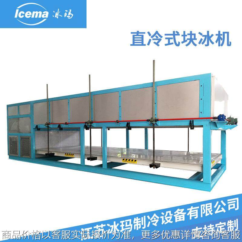江西日产10吨直冷式块冰机工业降温大型冰块机水产海鲜制冷冰块机,机械设备,制冷设备,淘宝优惠券,粉丝福利购,淘宝优惠卷