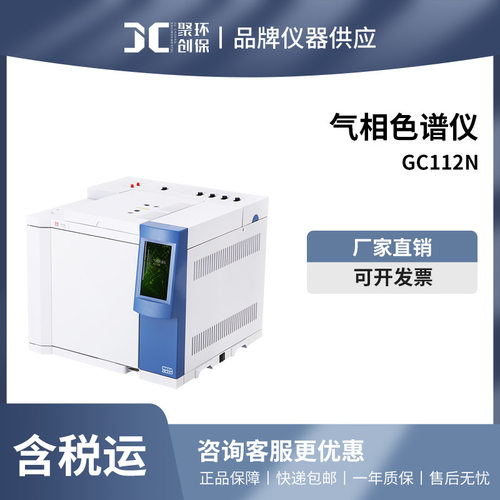上海仪电分析 GC112N气相色谱仪