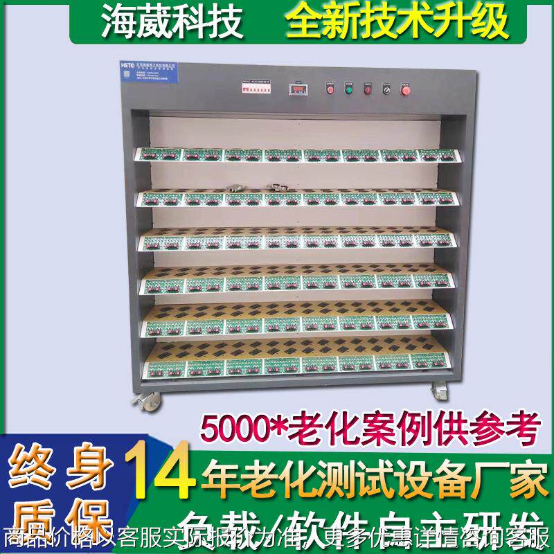广东常温手机充电器老化设备 适配器老化测试架 电源老化柜厂家