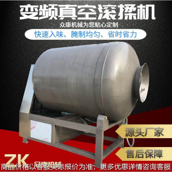 调理品真空滚揉机 肉制品腌制机 间歇滚揉机 鸡柳火腿真空滚揉机,清洗/食品/商业设备,肉制品加工设备,淘宝优惠券,粉丝福利购,淘宝优惠卷