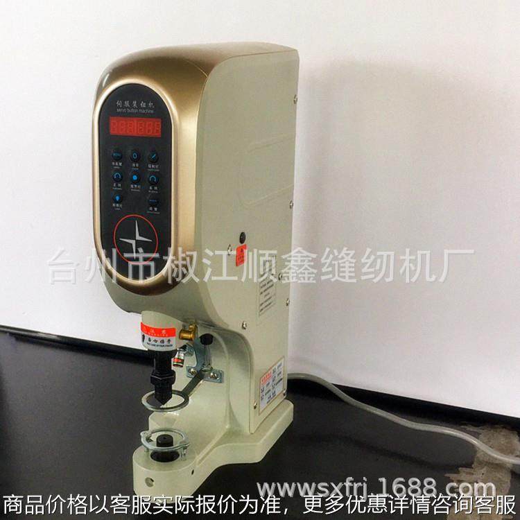 优质818安全环防打手打扣机 红外线定位四合扣钉扣机 大白扣鸡眼,五金/工具,螺丝机,淘宝优惠券,粉丝福利购,淘宝优惠卷