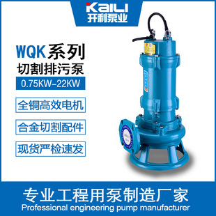 全定制潜水泵合金刀盘双重切割泵化粪池养殖场铸铁或不锈钢