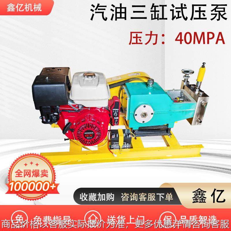 管道打压机三缸打压泵消防管道汽油打压机汽油机试压泵,金属材料及制品,圆钢,淘宝优惠券,粉丝福利购,淘宝优惠卷