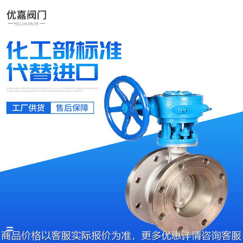 温州厂家对夹式蝶阀 不锈钢蜗轮蝶阀D371W硬密封偏心蝶阀厂家