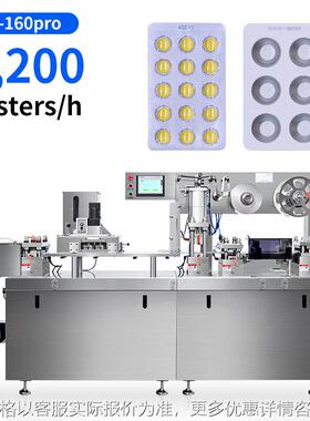 Flat plate tablet capsule blister packing forming machine
