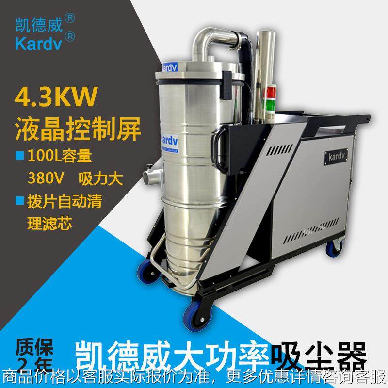 工业吸尘器移动式凯德威SK-750工厂车间粉尘吸尘器烤漆房工业厂房,清洗/食品/商业设备,饺子机/馄饨机,淘宝优惠券,粉丝福利购,淘宝优惠卷