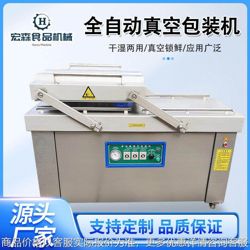 全自动商用真空包装机豆制品真空包装设备鸭脖泡椒凤爪真空封口机,办公设备/耗材/相关服务,包装机,淘宝优惠券,粉丝福利购,淘宝优惠卷