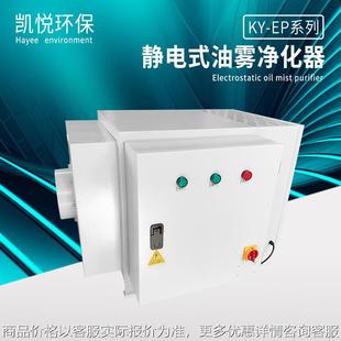 机床油雾净化器 冷镦机油雾油烟净化 数控走心机磨床油雾净化