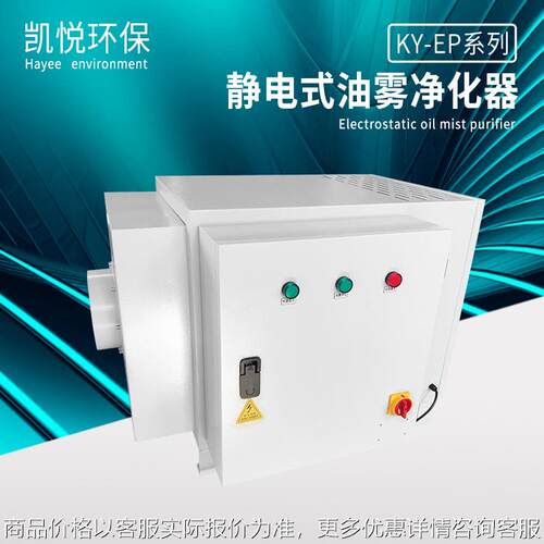 机床油雾净化器 数控走心机磨床油雾净化 冷镦机油雾油烟净化