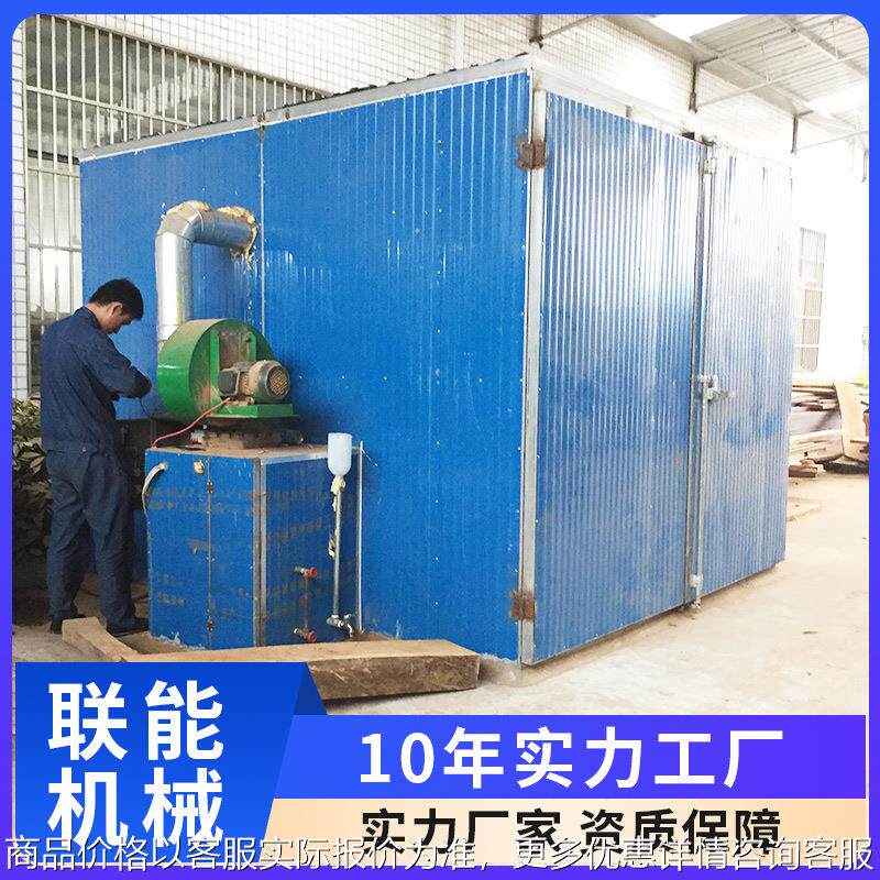 空气能热泵烘干机 木材大型工业商用干燥烘箱 木料板材烘干房设备