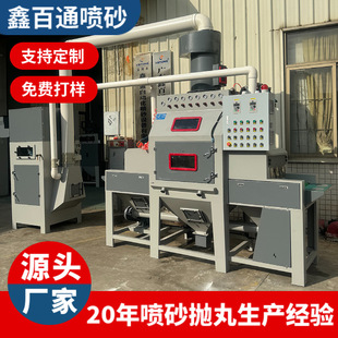 滑块翻新全自动喷砂机输送式铝型材压铸铝五金模具除锈小型喷砂机