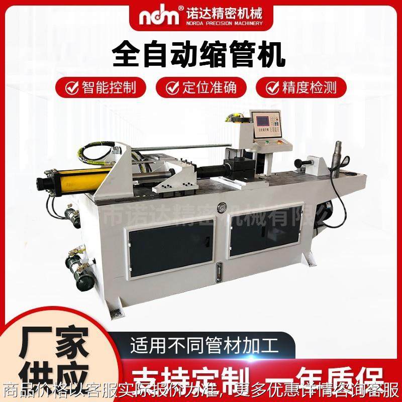 供应加长型液压缩管机圹口墩筋机管端成型设备全自动缩管机厂家,五金/工具,其他机械五金,淘宝优惠券,粉丝福利购,淘宝优惠卷