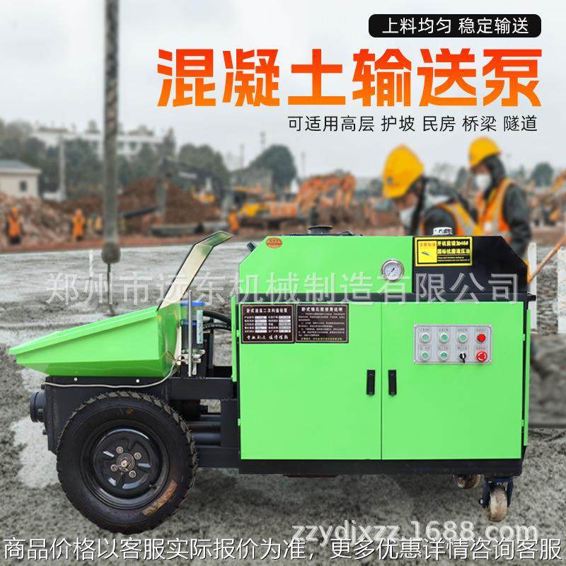 混凝土输送泵二次构造柱泵液压二次结构柱上料机细石结构浆输送泵,搬运/仓储/物流设备,电梯/传菜机/升降机/提升机,淘宝优惠券,粉丝福利购,淘宝优惠卷