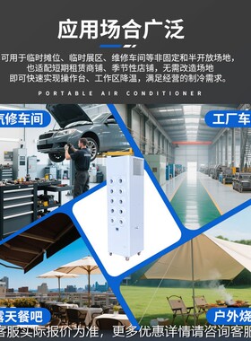 工厂车间店降温工免业冷风机3饭5HP移动空调安装一体DKE式 HP压缩
