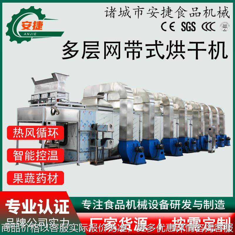 黄花菜烘干设备 洋芋连续式干燥机生产厂家 大枣带式烘干机,机械设备,干燥机/干燥箱/烘干机,淘宝优惠券,粉丝福利购,淘宝优惠卷