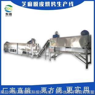 厂家直供电动芝麻去皮脱皮烘烤线高效芝麻烘烤线线印加果烘烤机