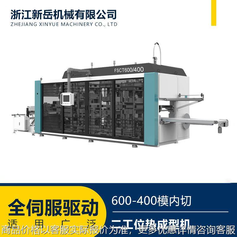 600-400模内切双工位热成型机一次性饮水杯生产设备 厂家温州,五金/工具,其他塑料机械,淘宝优惠券,粉丝福利购,淘宝优惠卷