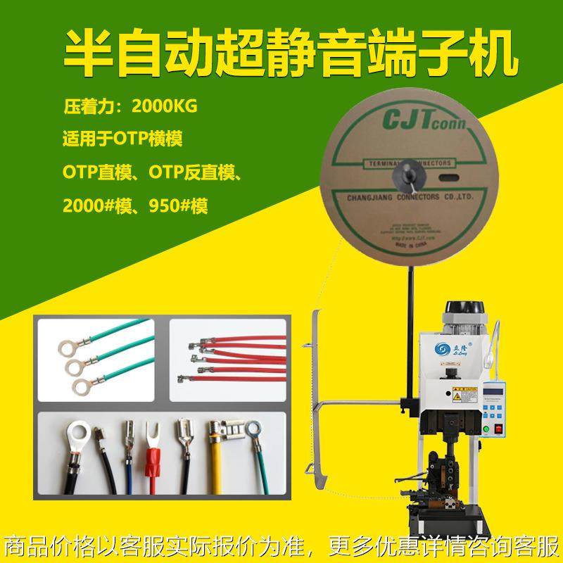 4T半自动超静音端子机高精度2吨压着力气动横模直模OTP压接机,清洗/食品/商业设备,包子机,淘宝优惠券,粉丝福利购,淘宝优惠卷