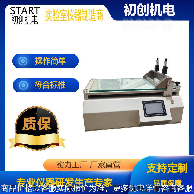刮刀线棒一体实验室涂布机涂膜机小型真空加热刮涂机 涂布试验机