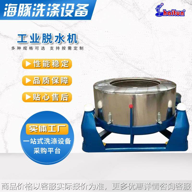 海鲜海带脱水机 食品萝卜干蔬菜脱水甩干机 工业离心脱水机商用,工业油品/胶粘/化学/实验室用品,离心机,淘宝优惠券,粉丝福利购,淘宝优惠卷