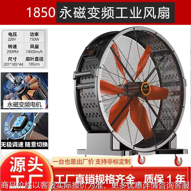 工业风扇变频移动式强力落地扇大功率工厂仓库排风扇工业电风扇