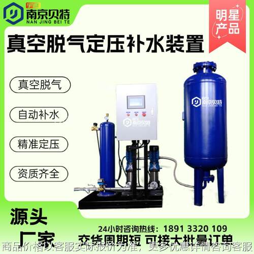 定压补水装置 空调水系统稳压补水装置 恒压变频供水设备 现货