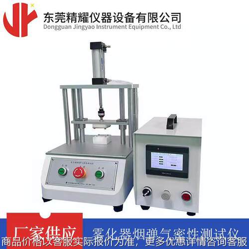 单工位气密性测试仪正负压 / 流量差压多模式高效生产源头工