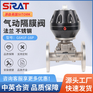 G641F-16P气动隔膜阀304不锈钢法兰国英标化工防腐耐酸碱