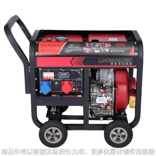 迷你5.5kw开架式柴油发电机组单/三相输出50/60hz发动机电启动