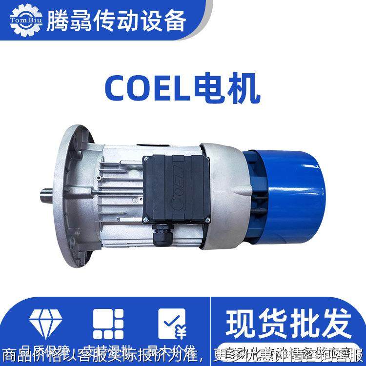 意大利进口系列刹车电机0.25W-15W电磁制动抱刹马达现货,五金/工具,电动机,淘宝优惠券,粉丝福利购,淘宝优惠卷