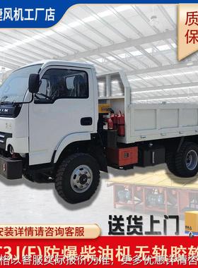 WC3J(F)防爆柴油机无轨胶轮车 山西矿用机车厂家工程车