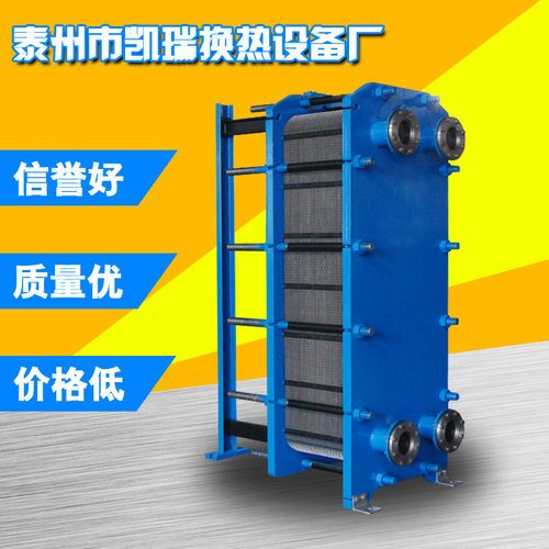 工厂产供应 板式换热器 BR1.0-135板式冷却器 板式热交换器