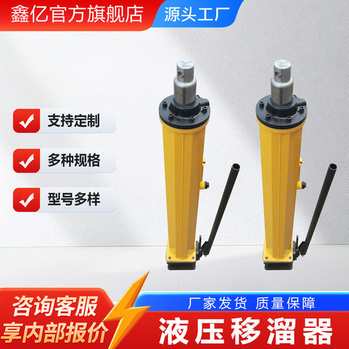 YT4-6A移溜器 推溜器液压推溜器6A推溜器8A推溜器液压移溜器