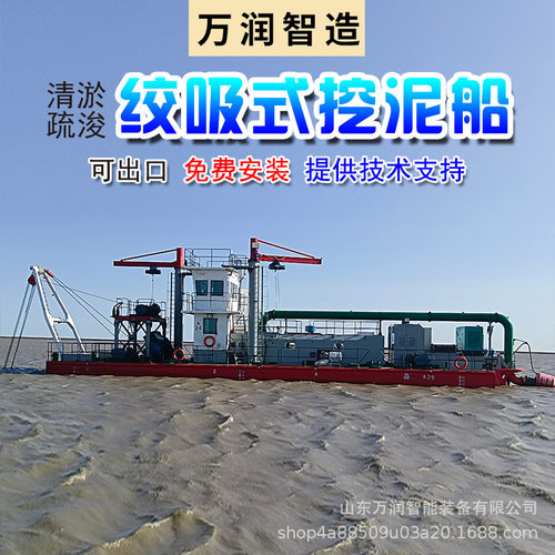 出口外国河道清淤船现货 绞吸式挖泥船 尾矿库清淤机械设备