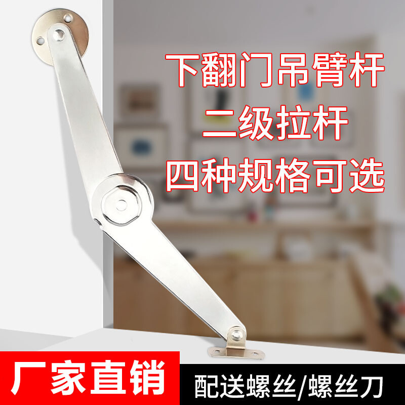 加厚不锈钢9寸5寸二折拉杆柜门吊柜下翻门折叠支撑杆家具连接五金