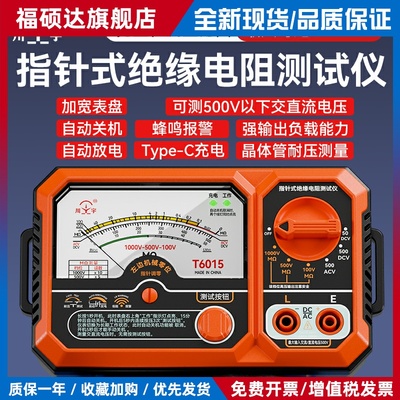 天宇T6015电阻测试仪川宇兆欧表交直流电压晶体管测量低阻检测仪