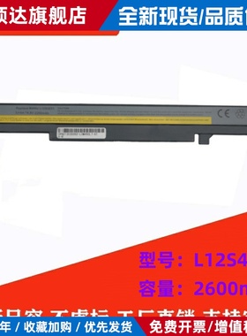 适用联想K4450A M490S B4450S K4350A B490S L12S4Z51笔记本电池