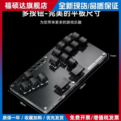 hitbox Haute42 格斗键盘 switch 街霸6 ps5 pc B系列