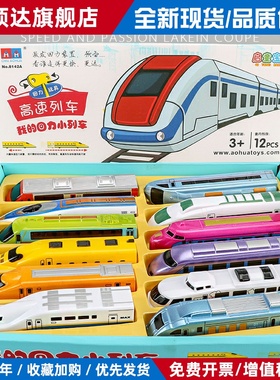 启童宝8142A儿童火车玩具仿真高铁动车火车模型回力车1盒12只套装