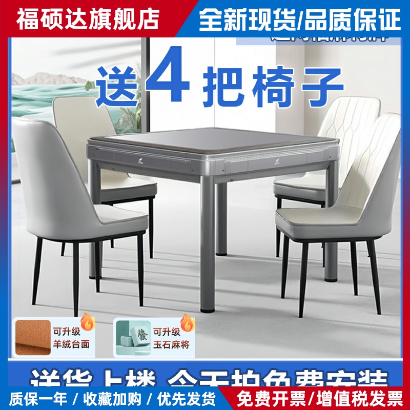 【送4把椅子包安装】麻将机全自动家用餐桌两用过山车静音麻将桌