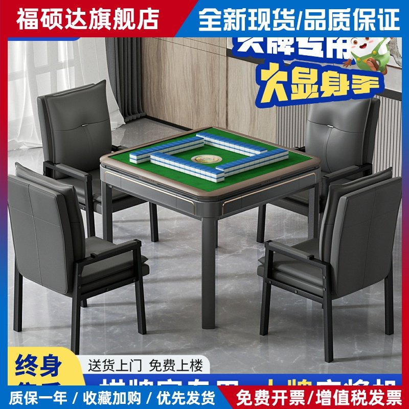 【大号麻将牌专用】麻将机全自动家用餐桌两用麻将桌一体马达麻