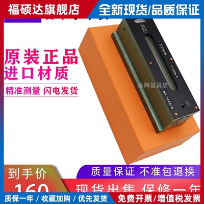 日本进口RSK条形水平仪100mm150 200 300mm0.02新泻理研V型水准器