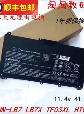 适用惠普星14 15 TPN-Q207 HT03XL 15-cs0047TX 14-CE笔记本电池