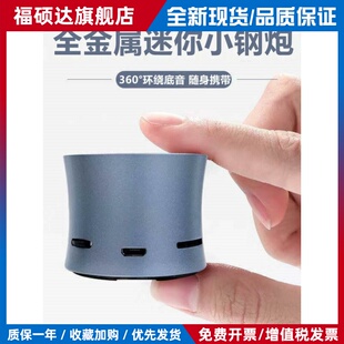 A104迷你钢炮蓝牙音箱低音炮插卡便携高音质跑步音响