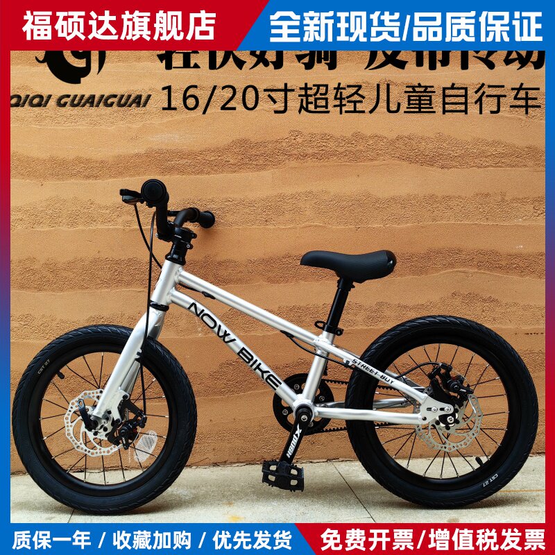 XPUSH&NOW BIKE联名儿童自行车16寸20寸专业皮带传动超轻铝合金