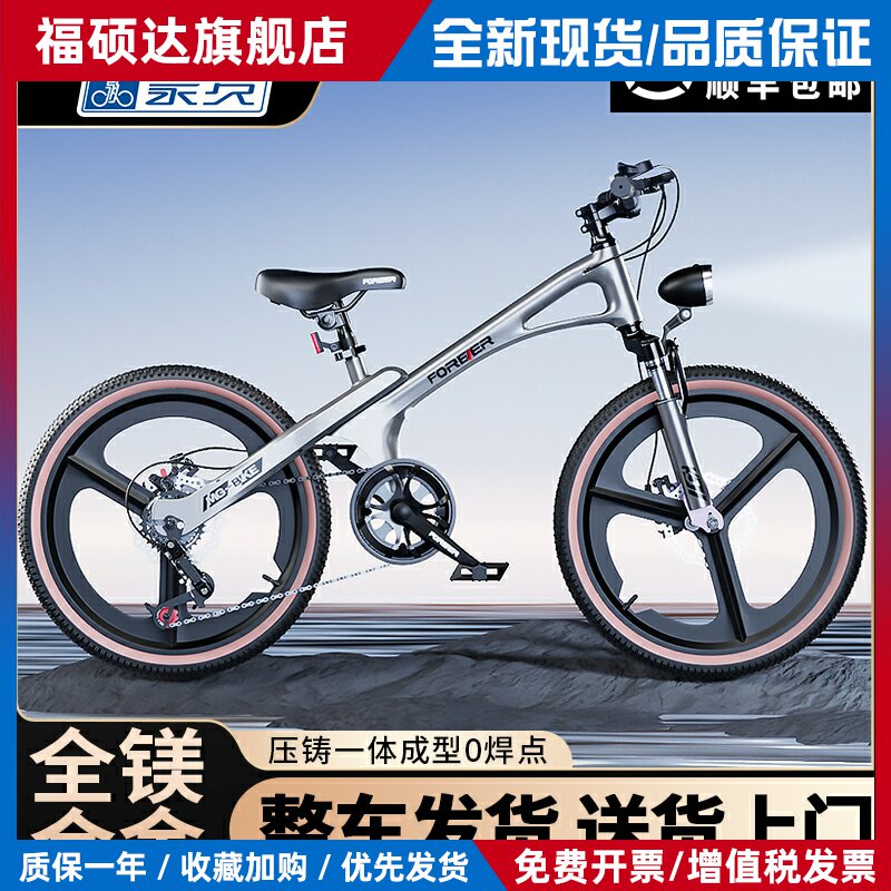 永久镁合金儿童自行车中大童3到6-8岁12男童脚踏车变速男孩单车女