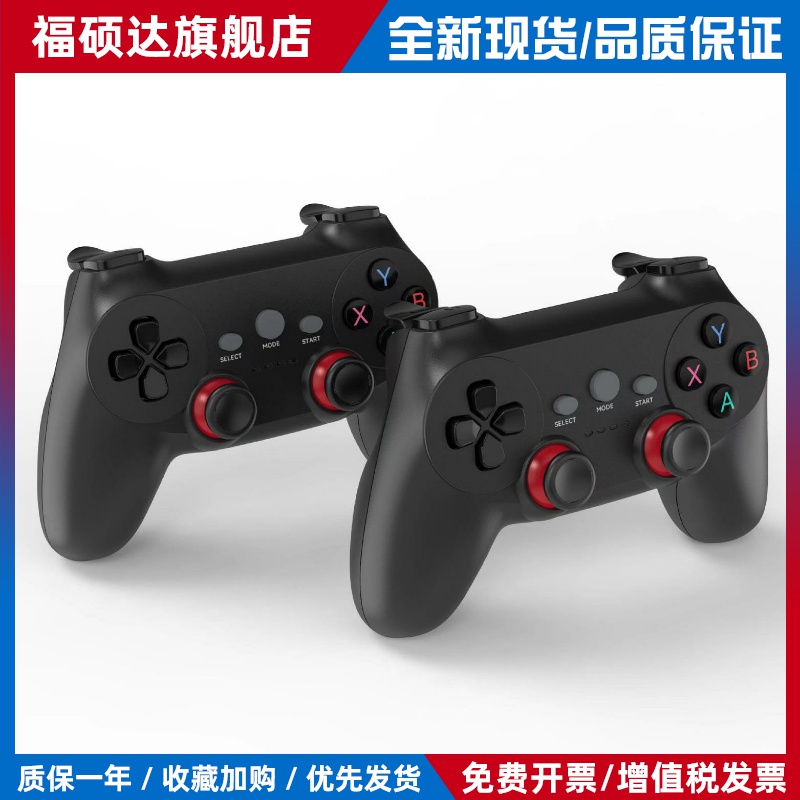 月光宝盒潘多拉接电视街机游戏机专用双人蓝牙无线手柄2.4G一拖二