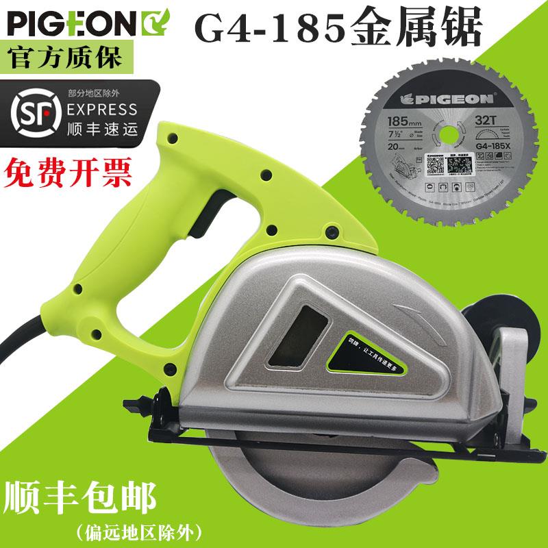 G4-185鸽牌手提式金属锯彩钢多功能切割机一刀切净化板岩棉板6cm